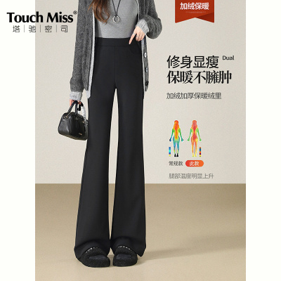 Touch Miss通勤气质西装加绒微喇裤女冬季新款显瘦修身马蹄喇叭裤