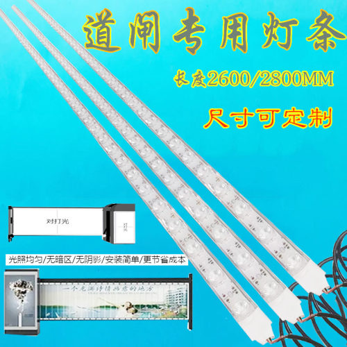 停车场道闸灯条长杆闸专用LED灯条广告公交站牌对打光灯条拦杆灯