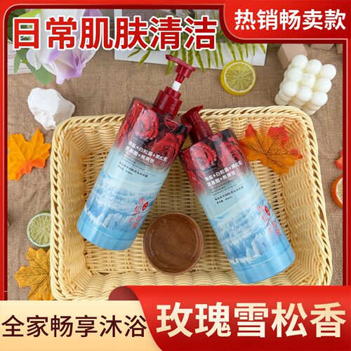 臻姿柔海盐植萃氨基酸留香沐浴露
