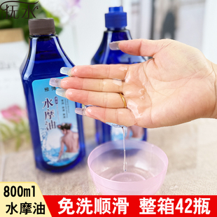 【42瓶装】雅博尔免洗水摩油按摩精油spa全身推油美容院情侣精油