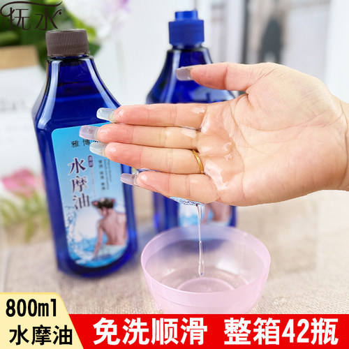雅博尔42瓶装免洗按摩精油