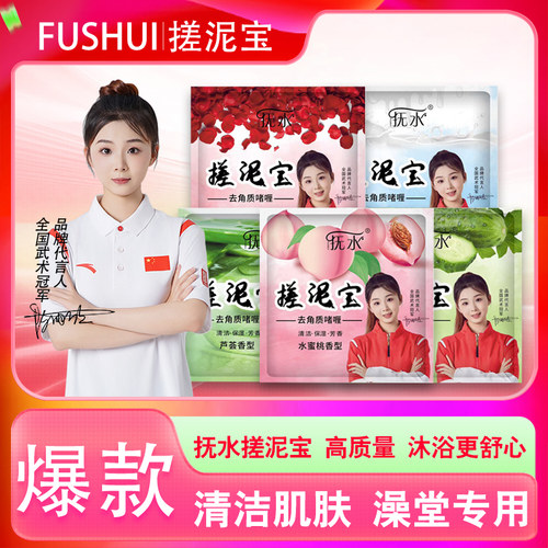 袋装搓泥宝澡堂搓澡泥同款