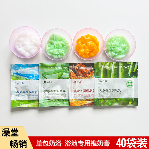 洗澡家用单包牛奶浴打奶