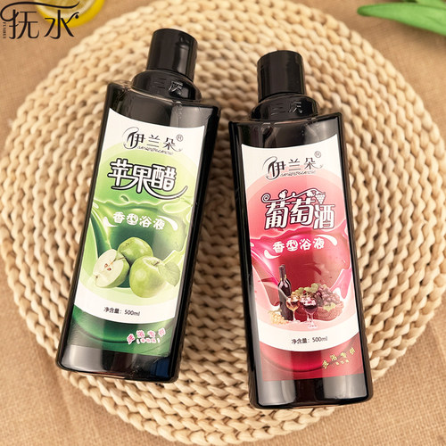 伊兰朵红酒苹果醋疗搓泥浴宝