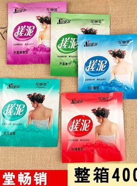 浴贝尔搓泥宝搓澡泥全身男女通用宝贝浴宝袋装浴场澡堂专用去角质