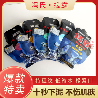 冯氏澡巾双面特粗纹低缩水