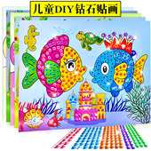 10岁小学生玩具礼品 贴画粘贴手工diy制作材料包6 卡通钻石画