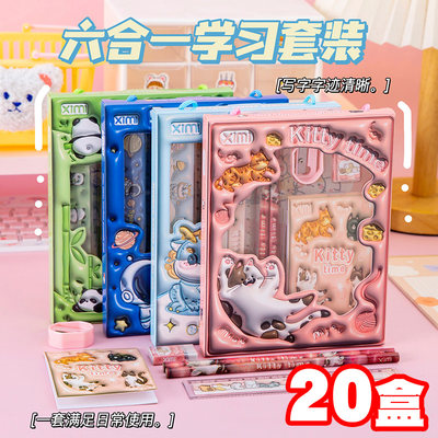 创意小学生小礼物文具套装小奖品