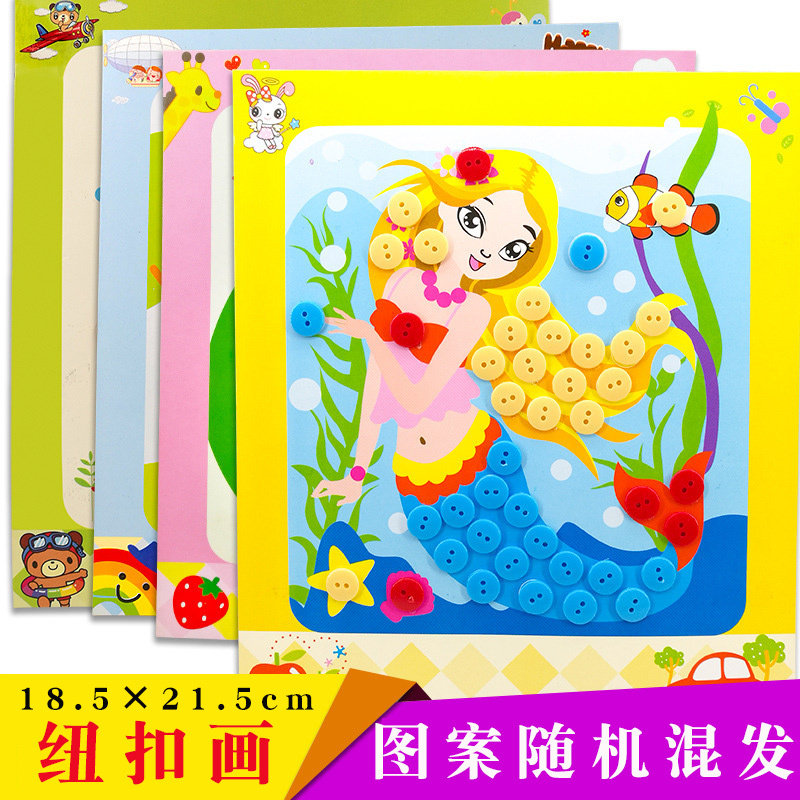 diy儿童手工纽扣画制作材料包3-6岁幼儿创意扣子画益智粘贴画礼品