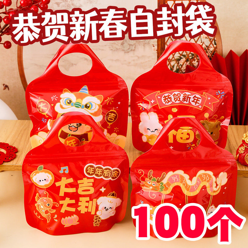 2025新年元旦小礼品袋子礼物幼儿园活动儿童伴手礼小学生奖励奖品