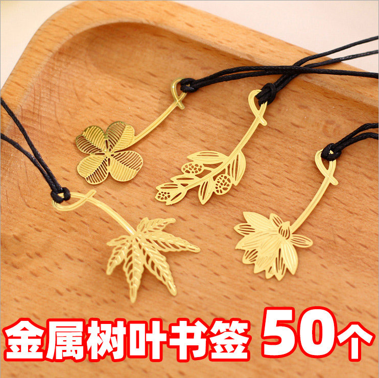 创意学生金属书签小礼品文具礼物