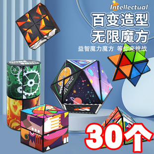 创意益智玩具百变几何魔方小礼品奖励幼儿园学生奖品生日伴手礼物
