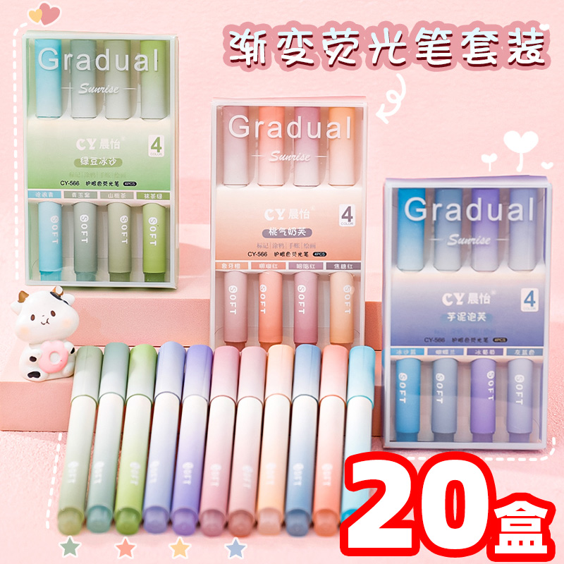 创意学生小礼品荧光笔
