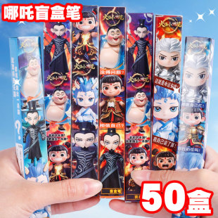 创意小礼品四五六年级小学生初中生礼物哪吒盲盒实用文具奖励奖品