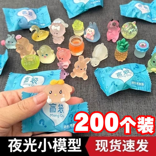 夜光迷你小玩具盲袋全班分享礼物