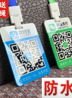 定制双面扫码收钱吊牌支付宝收款码制作打印二维码支付牌定制付款