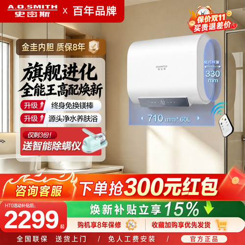 ao史密斯电热水器金圭内胆