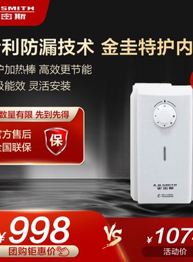 AO史密斯小厨宝家用厨房热水宝6升上出水金圭内胆速热储水EWH-6C2