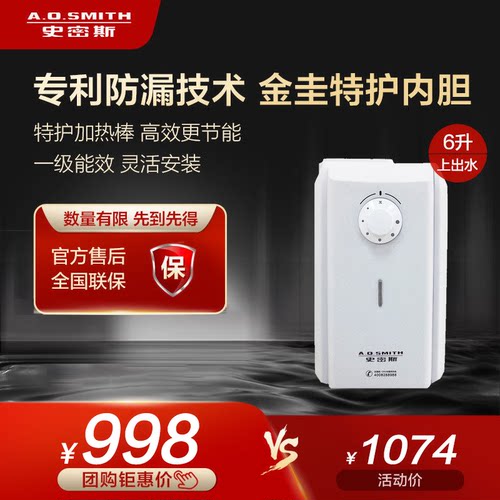 smith史密斯家用小厨热水宝器