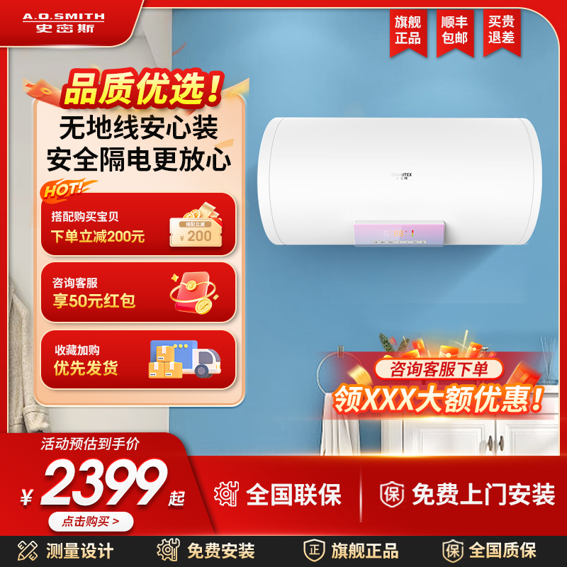 AO史密斯佳尼特无地线安装金圭内胆电热水器家用安全60/80L升NB