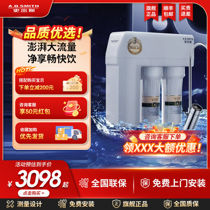 【智能】AO史密斯家用反渗透净水器高水效升级新品直饮机R1600HWi
