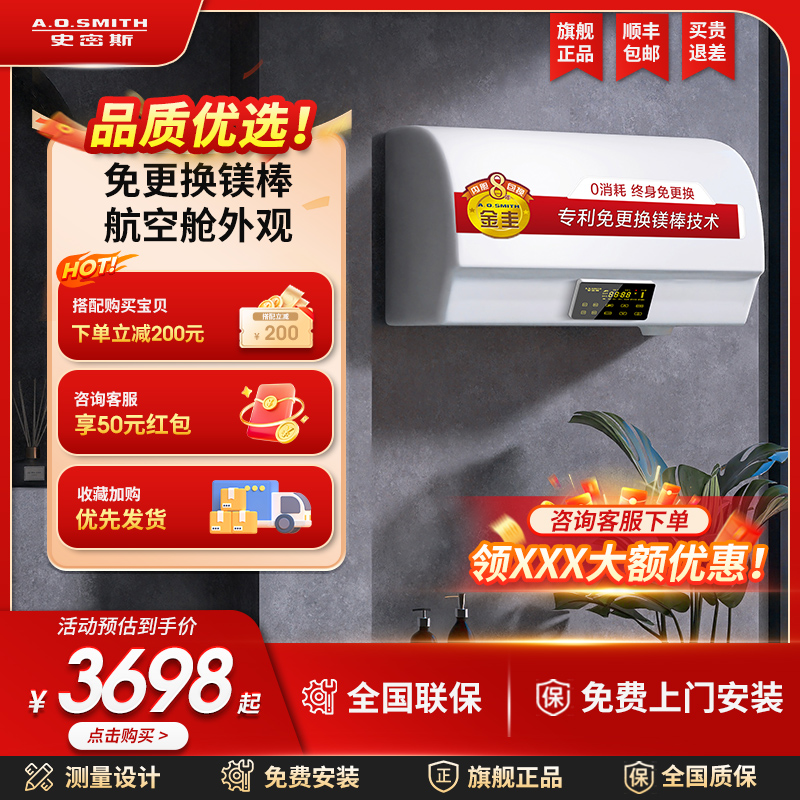 AO史密斯金圭内胆速热全隐藏安装电热水器电家用80L60升E80EDX