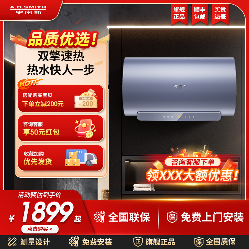 【新品】AO史密斯佳尼特金圭内胆遥控款电热水器免清洗60/80升JC2