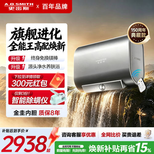 AO史密斯热水器一级能效扁桶双胆
