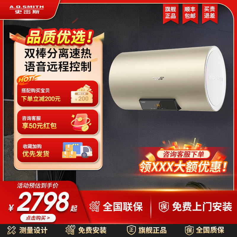 AO史密斯官方AI智能小型双3kw速热电热水器电家用60/80L升E60VTP