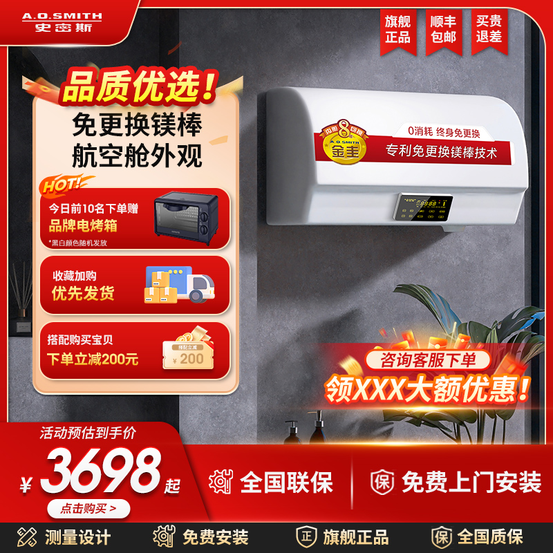 史密斯可全隐藏安装电热水器