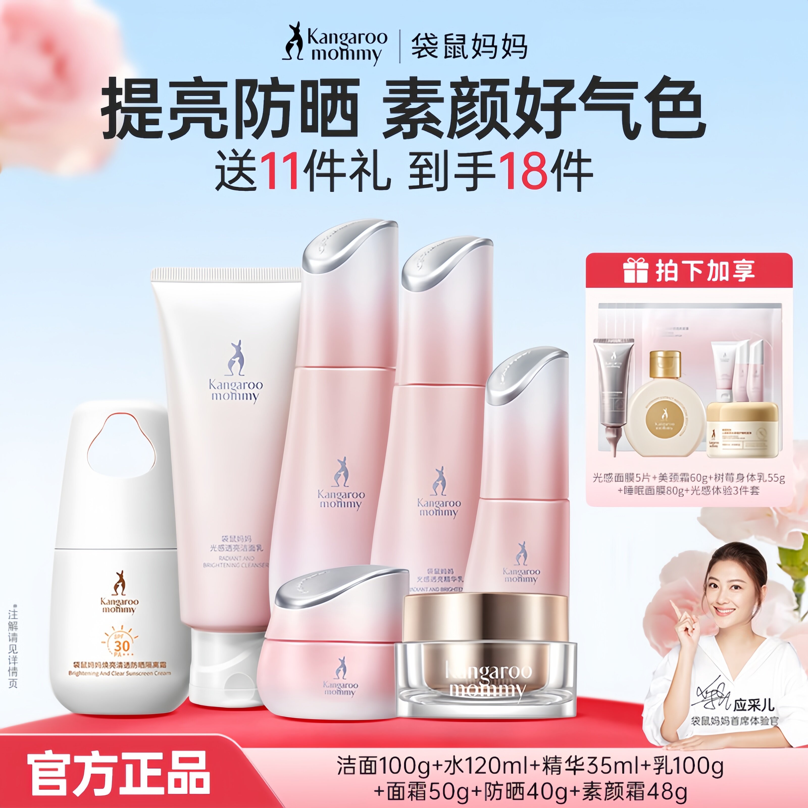 袋鼠妈妈光感水乳套装抗糖抗氧提亮备孕专用护肤品妇女精华液水乳