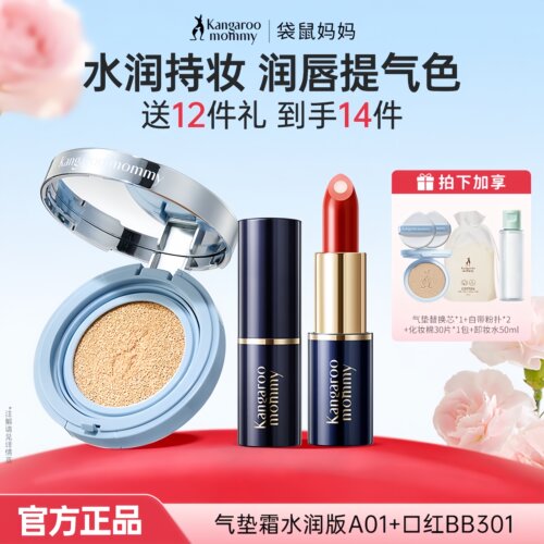 袋鼠妈妈备孕燕窝气垫CC霜BB天然遮瑕保湿提亮透气专用彩妆化妆品