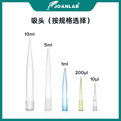 群器安仪器实验室移液吸头10/200l枪头1/5/u10ml移液器枪架吸头盒