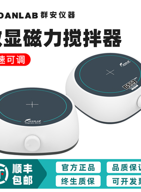 群安仪器磁力搅拌器加热恒温数显迷你小型电磁搅拌机实验室搅拌台