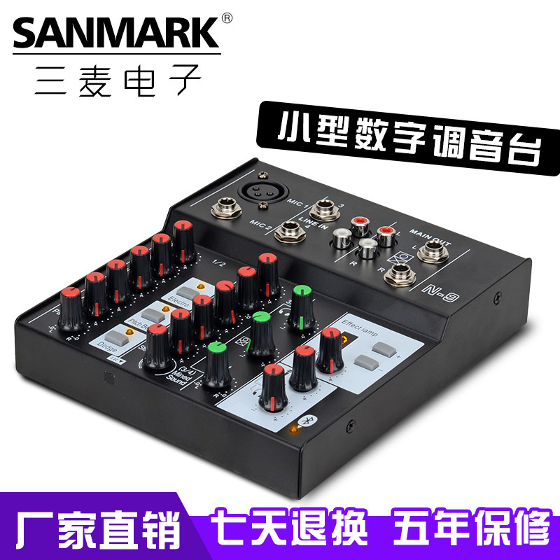 数字调音台直播声卡安卓苹果手机兼容录音调音一体机断电移动使用|ruв категории видео электрических приборов, сценического оборудования, Консоль (этап) - от Buy2taobao.com для оказания профессиональной услуги покупки агента Taobao