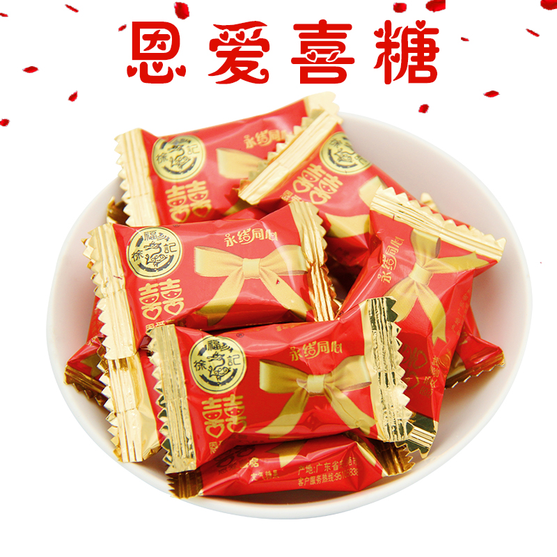 徐福记恩爱水果汁牛奶500g约果软糖12-10新券