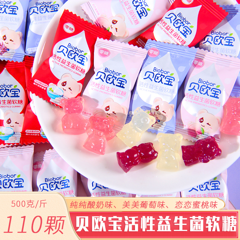 贝欧宝活性益生菌软糖水果味无蔗糖型儿童休闲零食糖果宝宝小零食