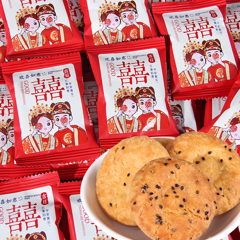 欢喜如意桃酥饼喜字喜饼干结婚庆喜糖果订婚专用伴手礼小零食散装