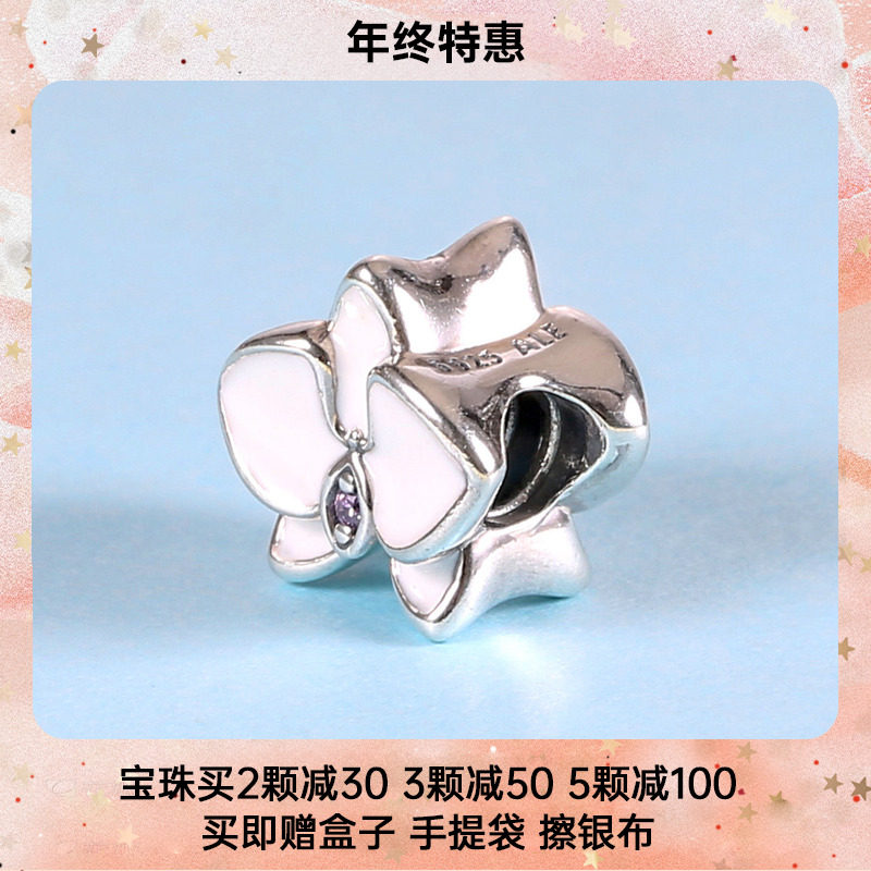 PANDORA潘多拉 白兰花925银珐琅串饰792074EN12