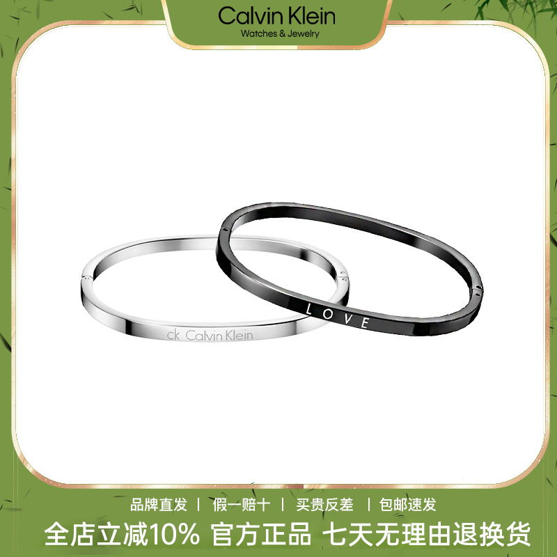 CK简约时尚设计情侣手镯