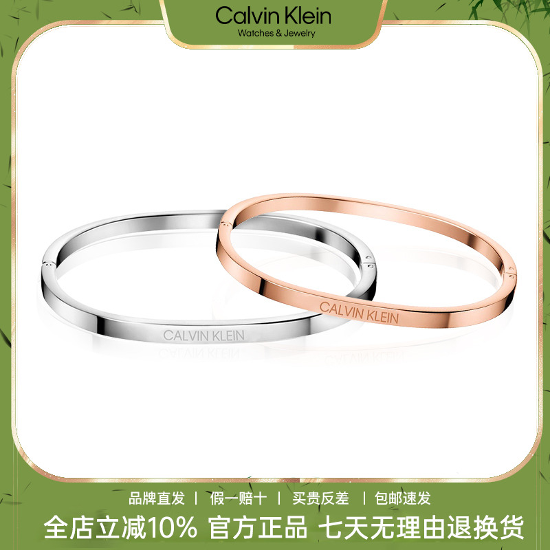 CK满天星简约情侣手镯
