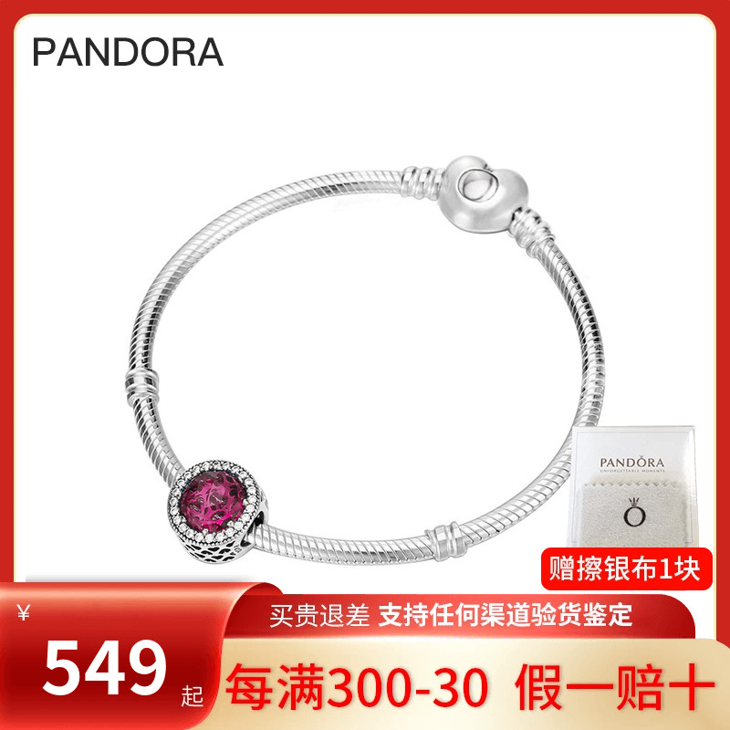 PANDORA/潘多拉手链女山楂树之恋925银SL639-封面