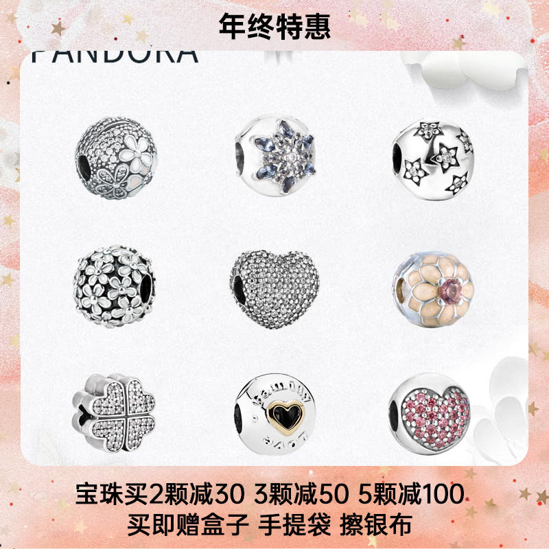 【特价清仓】PANDORA潘多拉 诗花绽放925银珐琅粉色diy固定夹集合