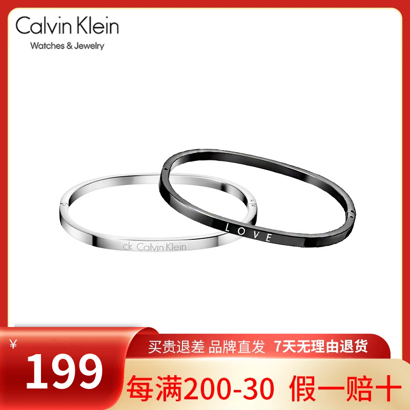 [限时清仓价]CalvinKlein官方正品CK手镯护刻情侣时尚简约个性