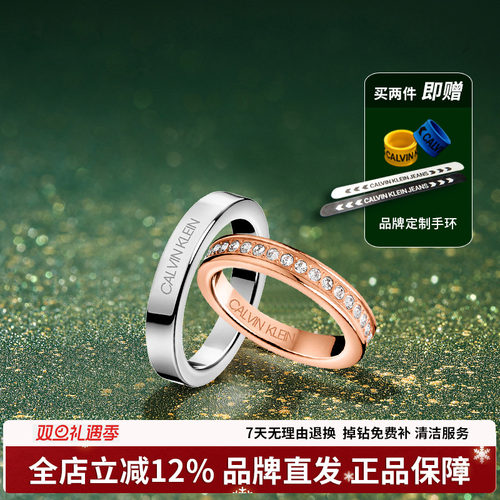 金银闪亮轻奢对戒送对象朋友礼物