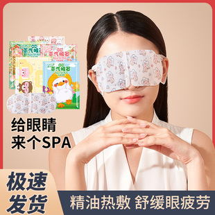尚贝宛一次性蒸汽眼罩缓解眼疲劳自发热遮光热敷眼贴护眼改善睡眠