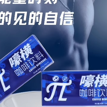 多派元嚎横咖啡饮料 豪横咖啡（1盒10包）包邮