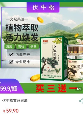 【官方正品】多派元界伏牛松文冠果油凝胶糖果（买3盒送1盒）