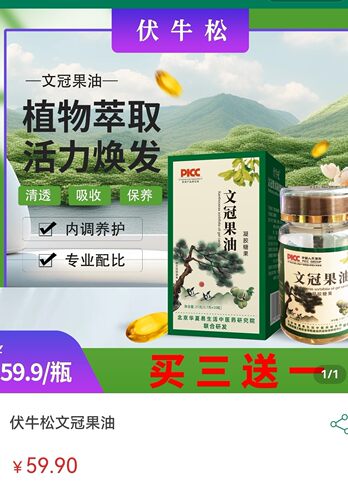 【官方正品】多派元界伏牛松文冠果油凝胶糖果（买3盒送1盒）