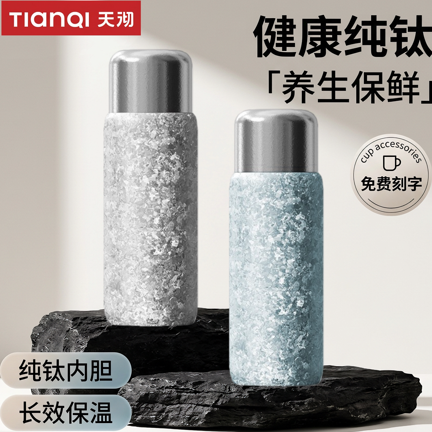 新款纯钛保温杯礼盒装健康养生图片